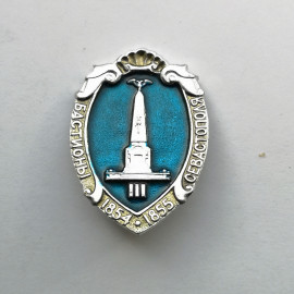 Значок "Бастионы Севастополя" СССР